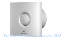 �������� ���������� Electrolux EAFR-100T white